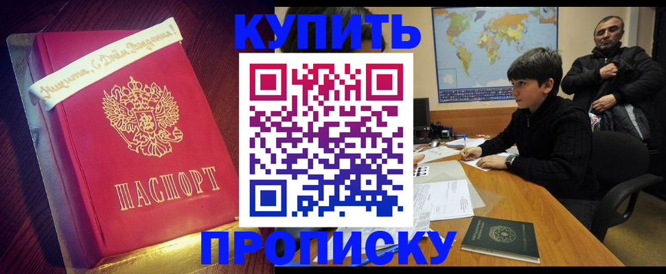 пропишу в квартире в Аксае