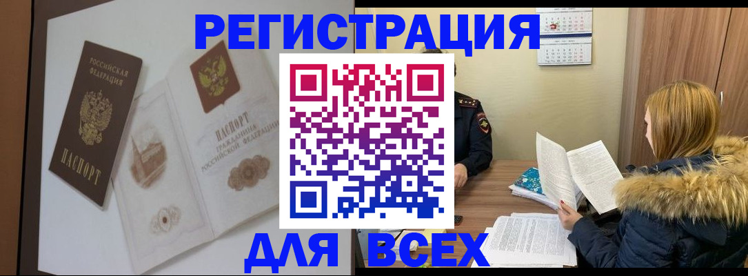 прописка гарантия в Аксае
