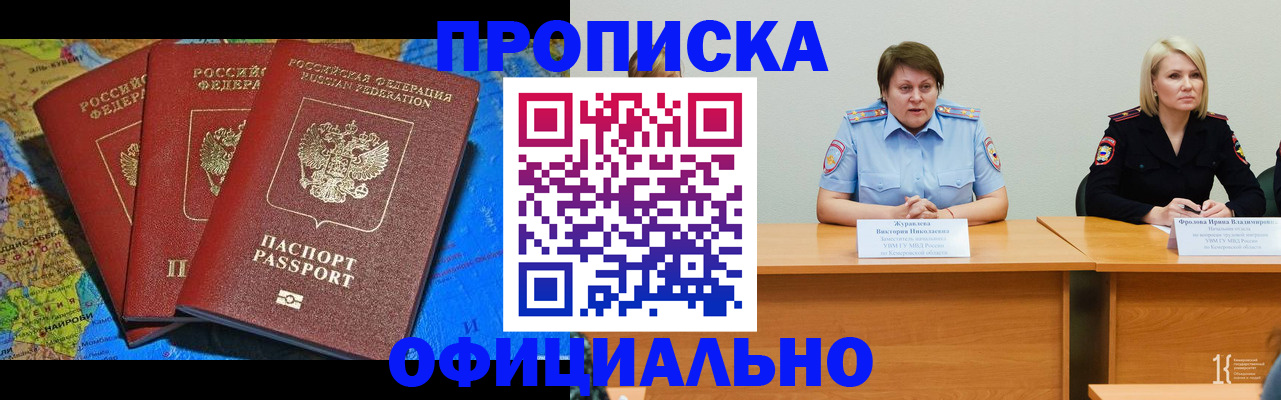 временная регистрация 2025 в Аксае